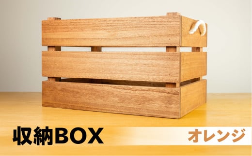 【オレンジ】収納BOX（長さ44.5cm　高さ 30.5cm　奥行 30.5cm） シンプル 桐材 桐 収納 積み重ね 多様 多用途 収納箱 収納ボックス