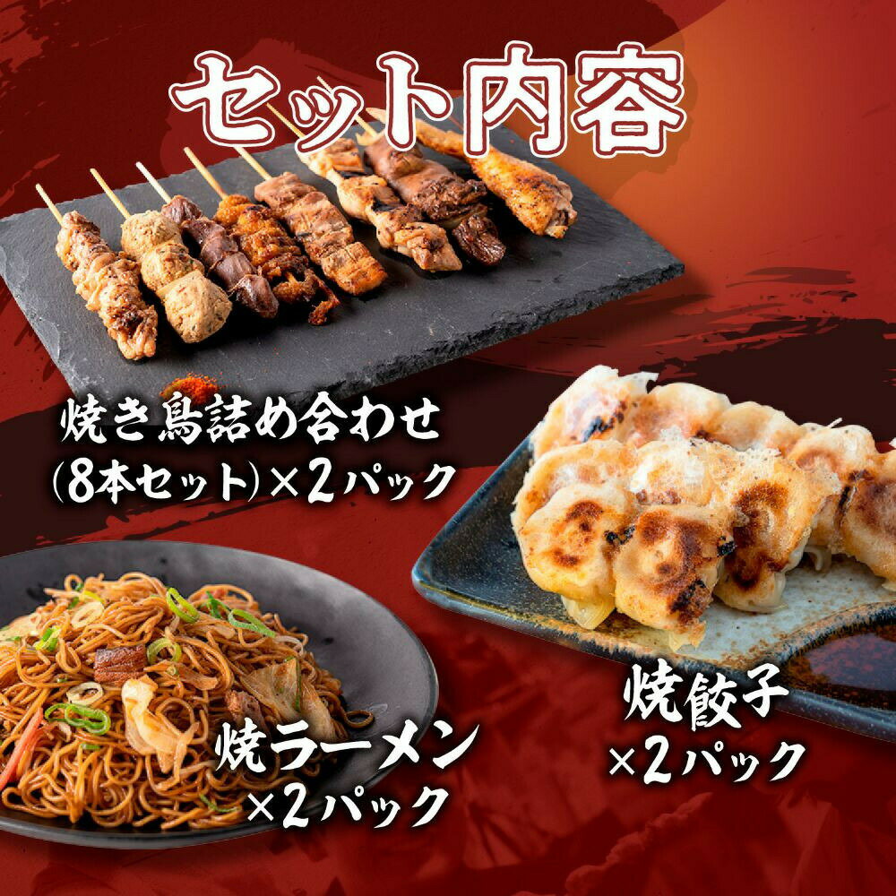 【ふるさと納税】博多居酒屋のんちゃん ファミリー居酒屋セット
