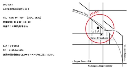 佐藤繊維 セレクトショップ GEA 商品券 6万円分(1,000円×60枚) 【 ファッション 服 洋服 小物 雑貨 アイテム Sato-S2 ギフト券 食事券 利用券 補助券 チケット 観光 旅行 