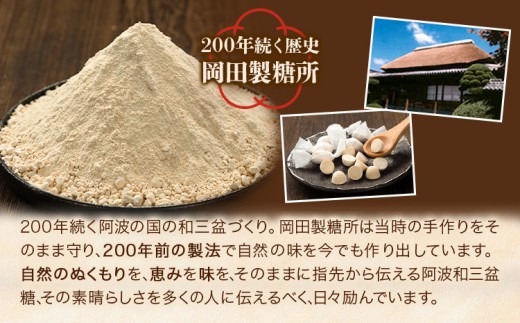 和三盆 霰糖 木箱入り 風呂敷付き 16袋セット 岡田製糖所《30日以内に出荷予定(土日祝除く)》徳島県 上板町 和三盆糖 砂糖 甘味 箱入り 詰め合わせ 干菓子 あられ糖 お菓子 ギフト プチギフト