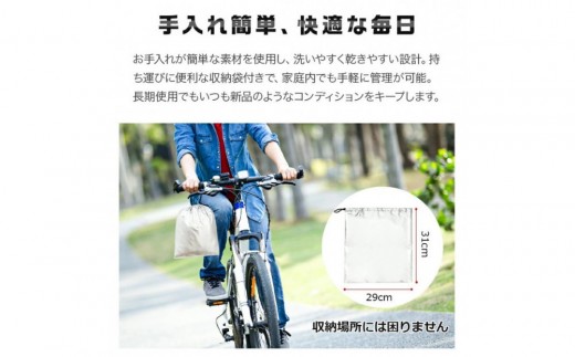 自転車カバー シルバー XLサイズ【11100-2623】