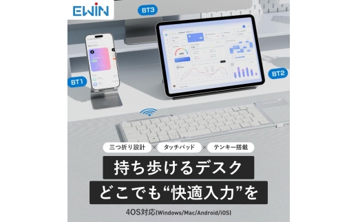 EWIN 三つ折りたたみ式ワイヤレスキーボード(ホワイト)｜EW-NTKB301-WH [1682]