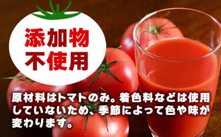 トマトジュース 180ml×6本 ： とまと トマトジュース