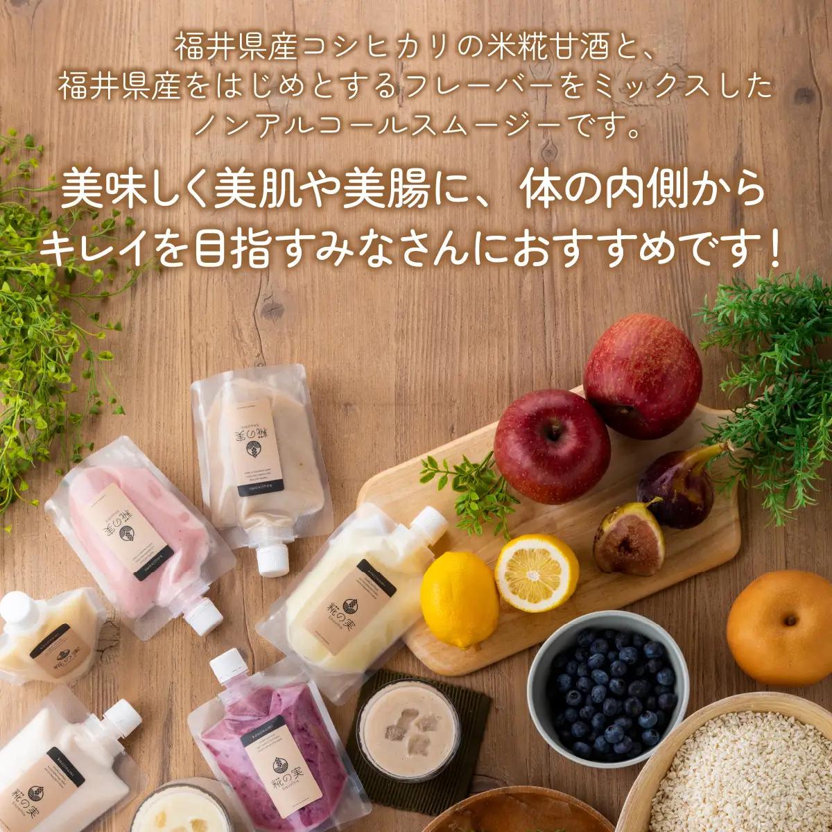 糀（こうじ）の実フレーバー 200ml 10個セット [A-079004]
