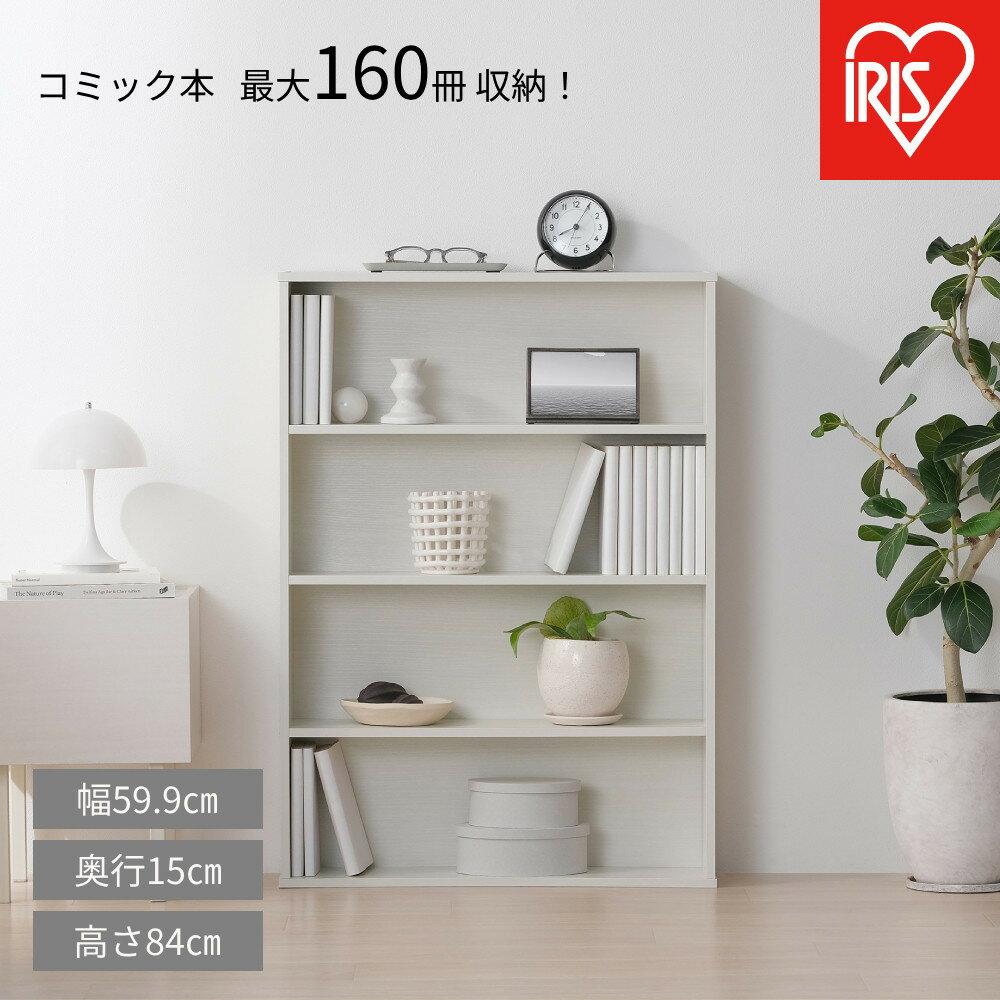 【ふるさと納税】コミックラック CORKー8460R オフホワイト