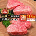 【ふるさと納税】【全2回定期便】極上 壱岐牛 A5ランク 希少部位 赤身ステーキ 200g×4枚（雌）部位おまかせ《壱岐市》【KRAZY MEAT】[JER034] 冷凍配送 黒毛和牛 A5ランク ステーキ 赤身 希少部位 牛肉 肉 ランプ 100000 100000円 10万円