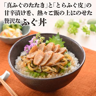 ふるさと納税 下関市 ふぐ漬け丼 海鮮丼 お茶漬け 3人前  FG012-x |  | 01