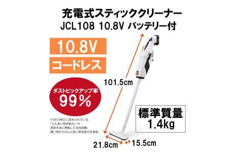 掃除機 10.8v 紙パック コードレス スティック アイリスオーヤマ JCL108 充電式スティッククリーナー スティッククリーナー 掃除機 家電 クリーナー ほこり アイリスオーヤマ 軽量 吸引 