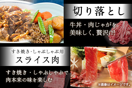 博多和牛 堪能セット 1.9kg 計4パック 切り落とし すき焼き用 しゃぶしゃぶ用 スライス肉 株式会社エム・ケイ食品《30日以内に出荷予定(土日祝除く)》