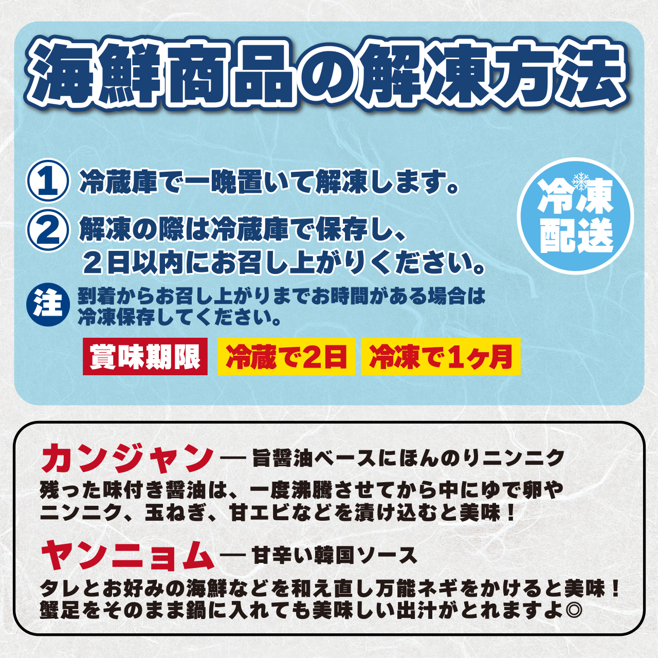 1匹ヤンニョムケジャン