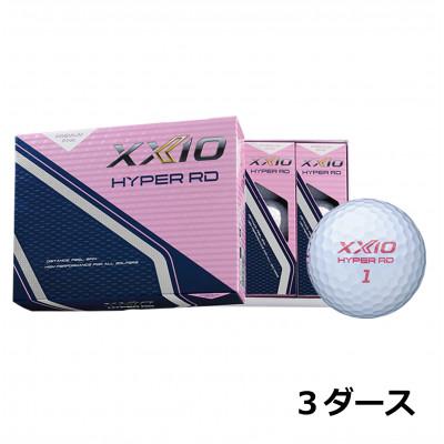 ふるさと納税 丹波市 ゴルフボール　XXIO HYPER RD(ゼクシオ ハイパーRD)　プレミアムピンク　3ダース
