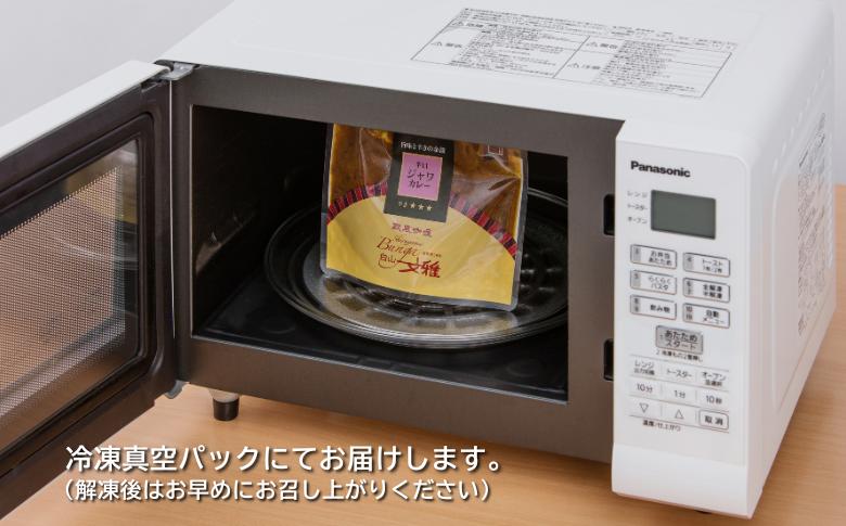 白山文雅 森のきのこカレー３個セット：B140-052