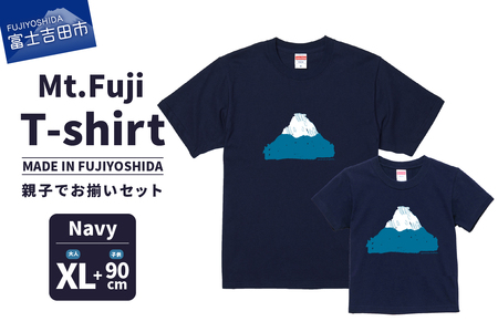 【親子でお揃い】 Mt.Fuji T-shirt SET 《MADE IN FUJIYOSHIDA》Navy XLサイズ×Navy 90cm