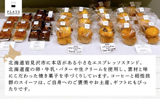 幻の小麦粉キタノカオリ（岩見沢産）を使用したスコーン(5種×各3個入り) a131-010