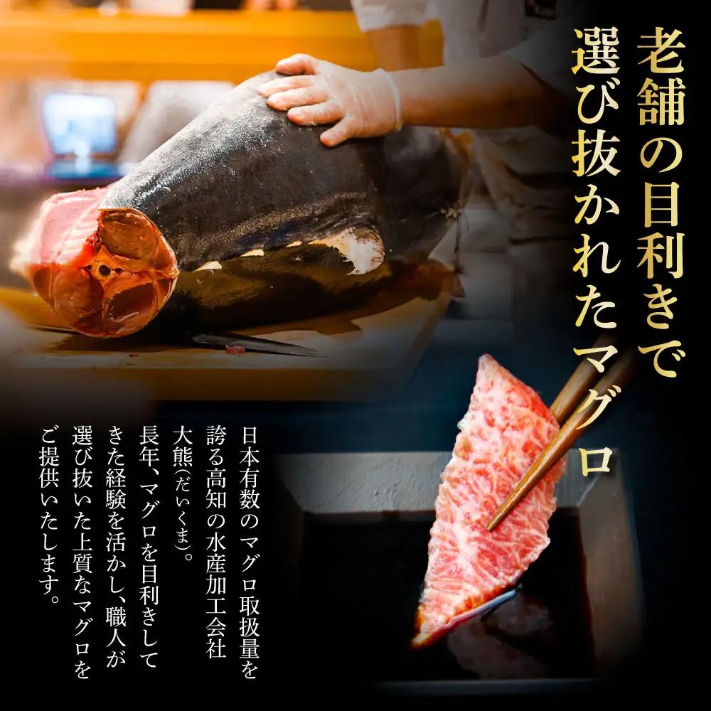 本マグロ 大トロ1kg ネギトロ800g(200g×4)  高知県土佐市 【株式会社大熊】 [BQAA032]