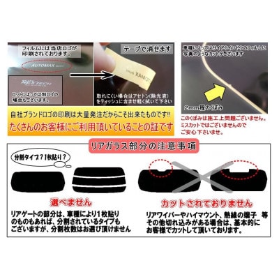 リア (b) パジェロイオ 5ドア H7 (5%) カット済み カーフィルム H71W H72W【1719609】