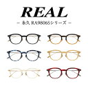 【ふるさと納税】【 リアル メガネ タートル 】REAL RA9806S 度無しブルーライトカットレンズ ＆ 老眼レンズ 対応 眼鏡 めがね メガネ メガネフレーム 国産 鯖江製 鯖江 ブルーライトカット 老眼