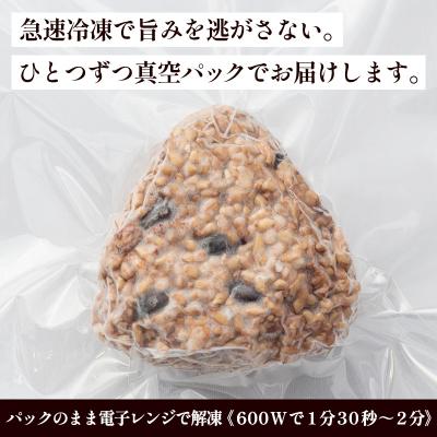 ふるさと納税 山形市 冷凍 酵素玄米おむすび(つや姫) 10個セット FY25-270 |  | 03