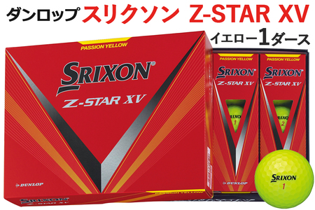 ゴルフボール スリクソン Z－STAR XV 1ダース イエロー ダンロップ [1498]