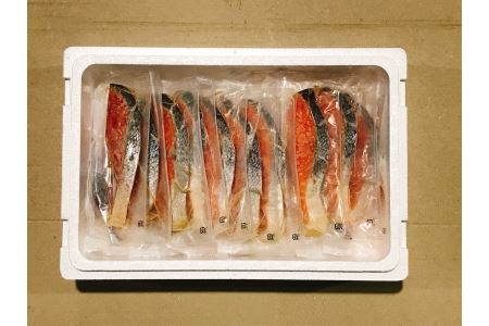 塩キングサーモン10切＆キングサーモンみりん漬け10切セット C-09024