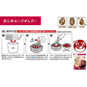 お米のスナック【安心米おこげ】 14袋/米菓/長期保存/防災備蓄/食物アレルギー対応/お子様