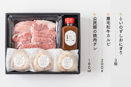 084-09 といのずし 知覧郷土料理セット
