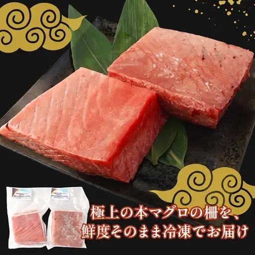 【数量限定】 厳選 天然 本マグロ 中トロ 500g 以上 国産 魚 鮮魚 マグロ 刺身 刺し身 漬け丼 海鮮丼 おかず 魚介類 海鮮 海産物 まぐろ 本まぐろ 鮪 ブロック 500グラム 惣菜 冷凍