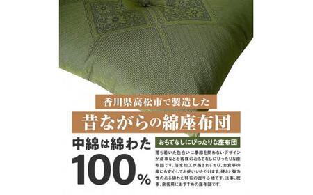 法事 祝事 来客用 ふくれ織り グリーン 座布団 ハイウェイ 座布団 八端判 59×63cm 5枚組 日本製 綿わた100% ふくれ織り グリーン 讃岐座布団【T179-041】