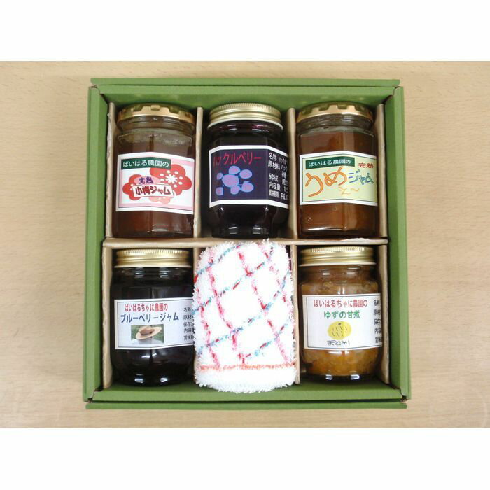 【ふるさと納税】「ばいはるちゃに農園」のこだわりジャム 5本セット | 食品 加工食品 人気 おすすめ 送料無料