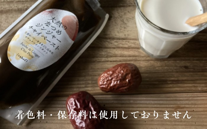 混ぜるだけ！お家で簡単本格チャイ 紅茶 和紅茶 生姜 ジンジャー 飲料 飲み物