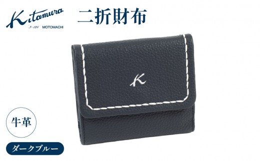 二折財布（YH0210 10102）ダークブルー〈キタムラ〉