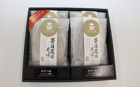 0C1-158 【12/17～28配送】R7秋新そば 豊後高田なまそば（100g×8食・つゆ付） 