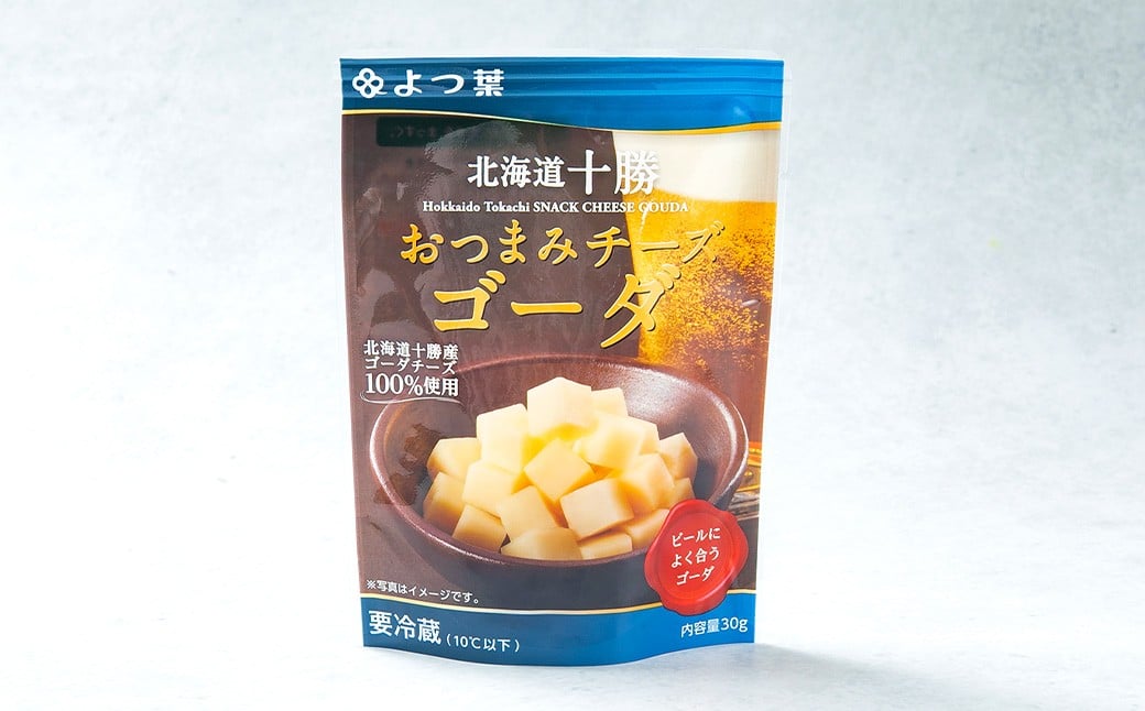「よつ葉」北海道十勝 おつまみチーズ ゴーダ 30g×2個【B147】　