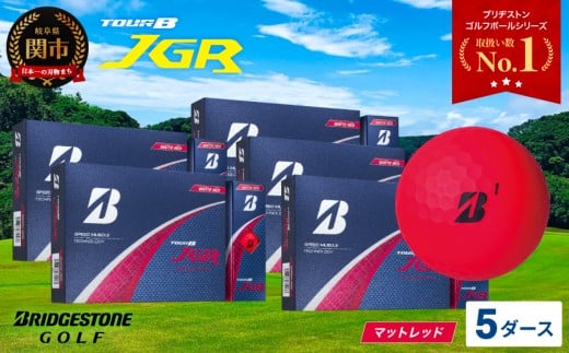 【令和7年8月7日発売品】【2025年モデル】ゴルフボール TOUR B JGR マッドレッド 5ダース ～ ブリヂストン TOUR B JGR 5ダース ブリヂストンスポーツ ブリヂストン ツアーB ツアービー Bマーク 赤 60個～