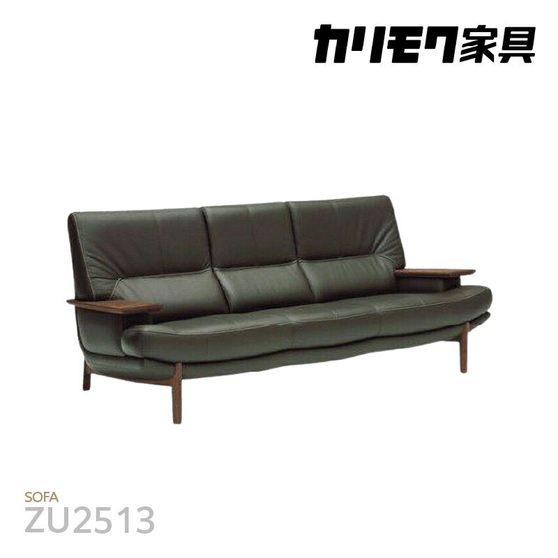 【ふるさと納税】カリモク家具 本革張り ソファ C【ZU2513】革のソファ カリモク家具 karimoku 3Pソファ 三人掛け 家具 高級家具 ブランド家具 インテリア 送料無料[AP050]