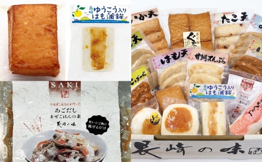 長崎木村蒲鉾バラエティ15種類セット