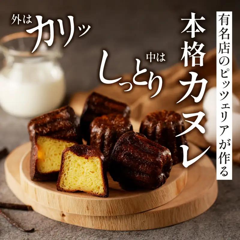 BONLISSA五ツ星セット(合計2.4kg以上) ピザ ハンバーグ カヌレ 加工品 国産_T001-0155