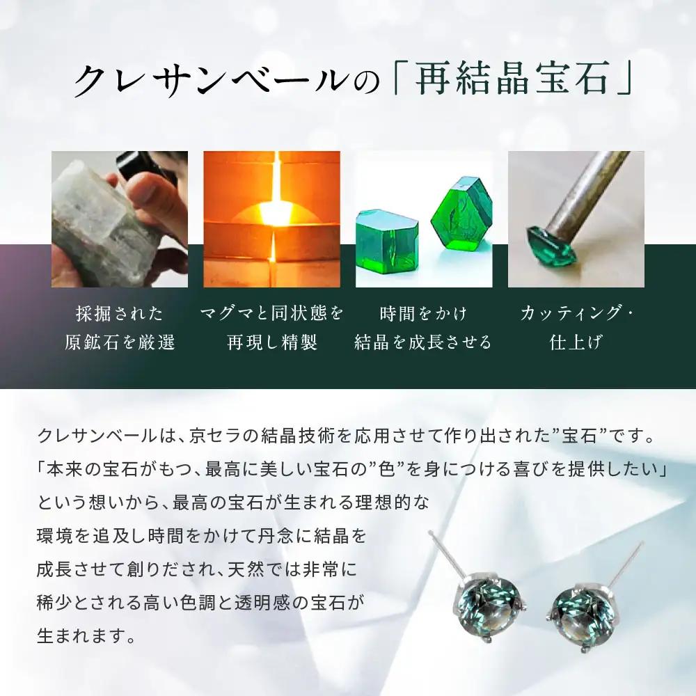 【京セラ】クレサンベール〈アレキサンドライト〉ピアス｜京都 ジュエリー 人気ブランド ジュエリー