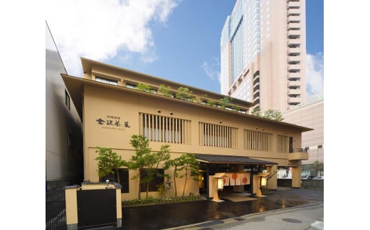 【料理旅館　金沢茶屋】平休日1泊2食付 ペア宿泊券《和室》