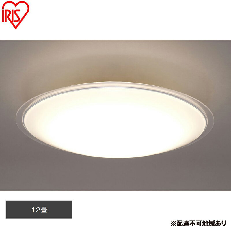 【ふるさと納税】照明 LEDシーリングライト 12畳調色 12畳 クリアフレーム CEA12DL-5.0QCF シーリングライト リモコン おしゃれ 電気 LED シーリング リビング 子供部屋 調光 調色 リモコン付 和室 台所 天井照明 シンプル 一人暮らし 宮城県大河原 新生活 アイリスオーヤマ