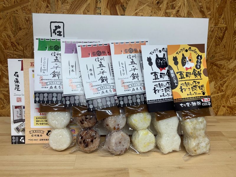 五平餅 詰合せ 12本 | 五平餅 五平もち 郷土料理 餅 もち 白米 雑穀米 コシヒカリ 雑穀 信州味噌 くるみ ごま セット 食べ比べ 長野県 飯田市 信州