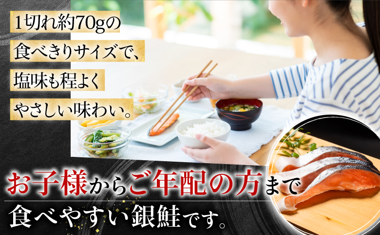 塩銀鮭切身1切×20P(約1.4kg) A-09018