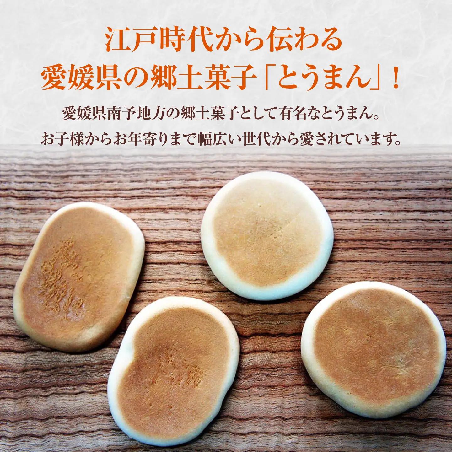 和菓子「とうまん」と「鬼とうまん」セット 和菓子[AGCP815]
