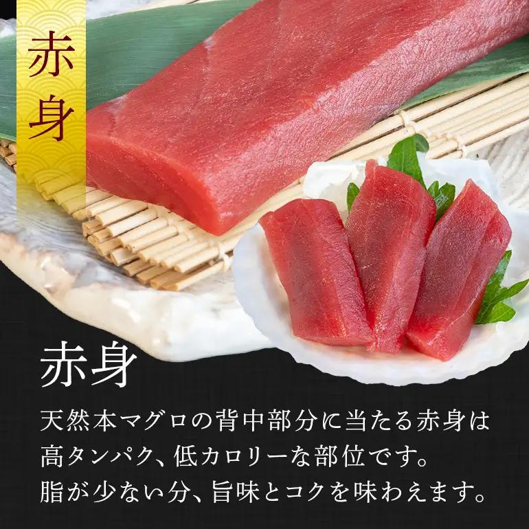 沖縄県産「旬の天然本マグロ」をお届け！天然本マグロ赤身 900g 99-9