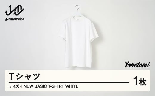 Yonetomi 米富繊維 NEW BASIC T-SHIRT 白 ホワイト 服 洋服 ユニセックス メンズ レディース ブランド 数量限定 山形県 山辺町 yt-yttsw4