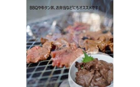 【訳あり】牛タン 薄切り 2kg (250g×8)  牛タン塩 牛タン切り落とし 牛タン塩だれ 牛タン焼肉 牛タン焼き肉 不揃い牛タン 牛タン 冷凍牛タン 牛タン 牛タン小分け  牛タン塩 牛タン切り