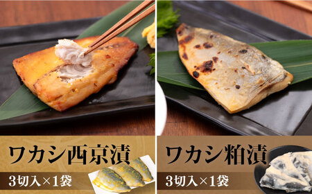 ひものセット（アジ、カマス、キンメ鯛、イワシ丸干し、イカ一夜干し、ワカシ西京漬、ワカシ粕漬）干物 詰め合わせ 魚 鯵 金目鯛 鰯 いか 西京漬け 横須賀【株式会社ユニマットプレシャス】 [AKBZ00
