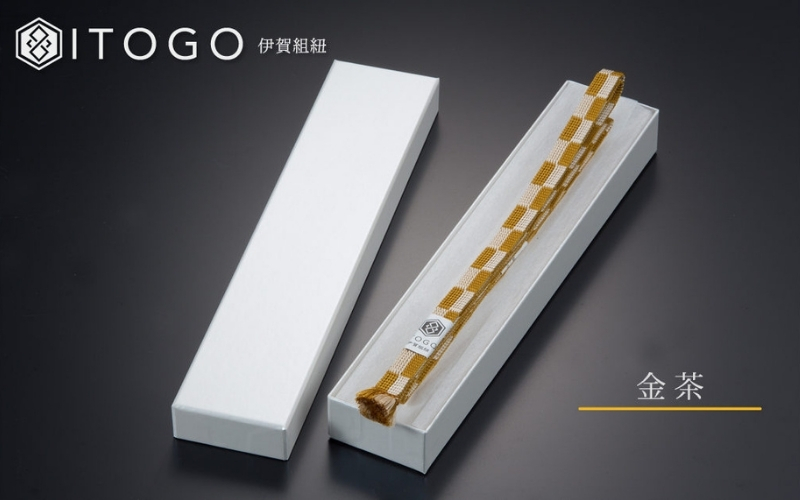 帯紐 伝統 工芸 着物 三分紐 伊賀 組紐 市松 ( 金茶 )( 全長約128cm × 幅約0.9cm × 重量約14g ) 箱入り【itog0001-2】