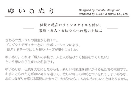ゆいぬり タンブラー 1個（結 赤）