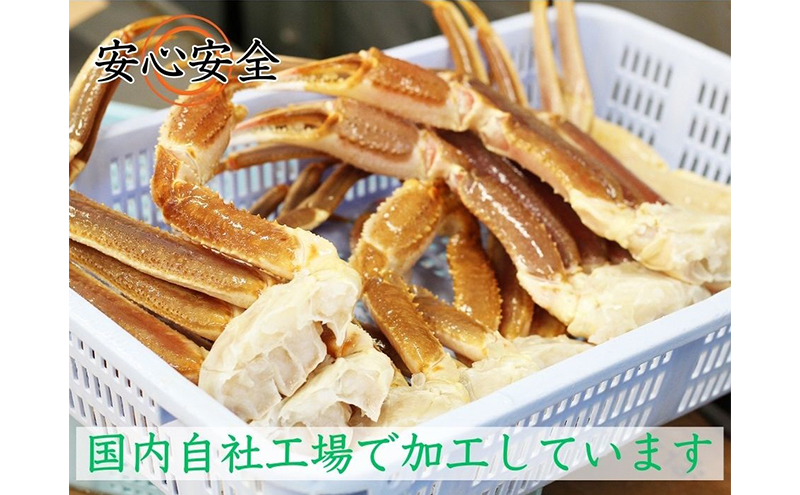 ほんまにうまい ずわいがに 1kg ハーフポーション ずわい蟹 ずわいガニ ズワイガニ 
